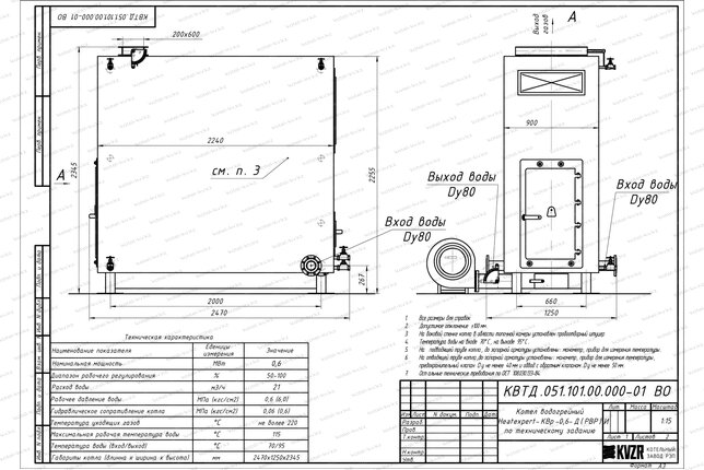 Чертеж дровяного котла 0.6 МВт с большой топкой ОУР