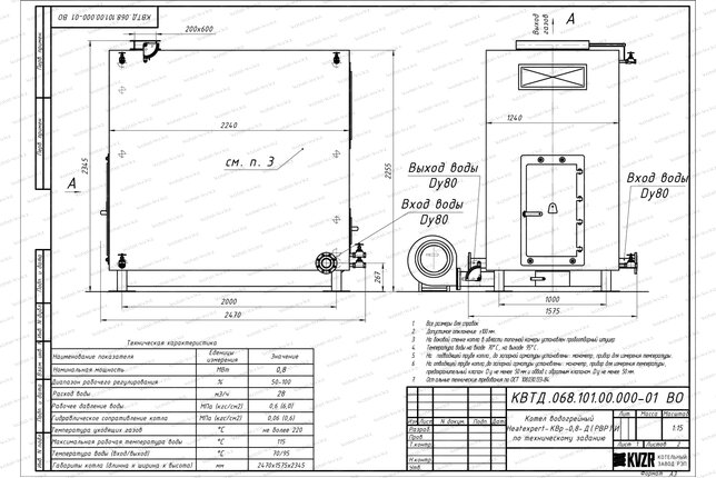 Чертеж дровяного котла 800 кВт с большой топкой ОУР