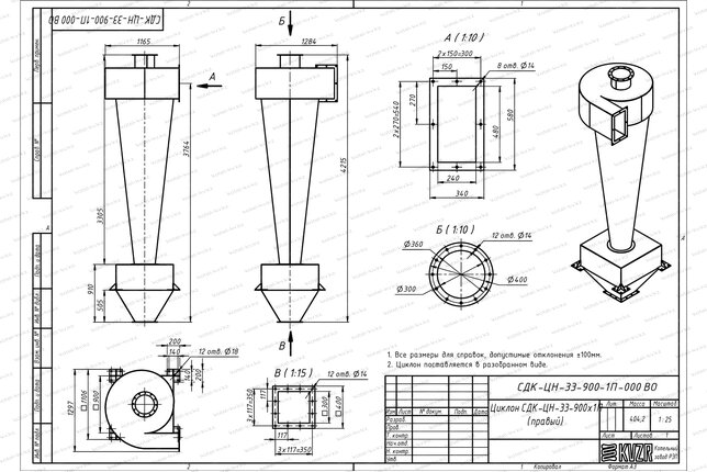 Чертеж циклона СДК-ЦН-33-900-1П